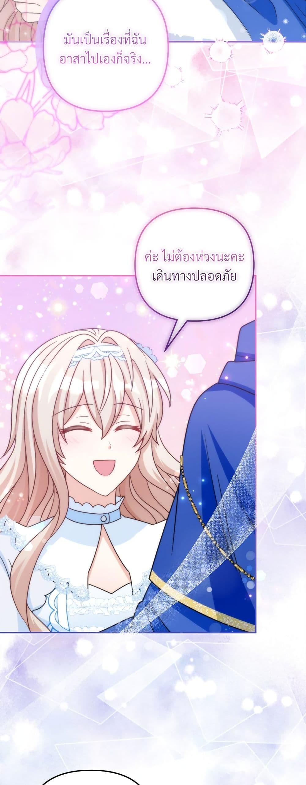 I ตอนที่ 67 40
