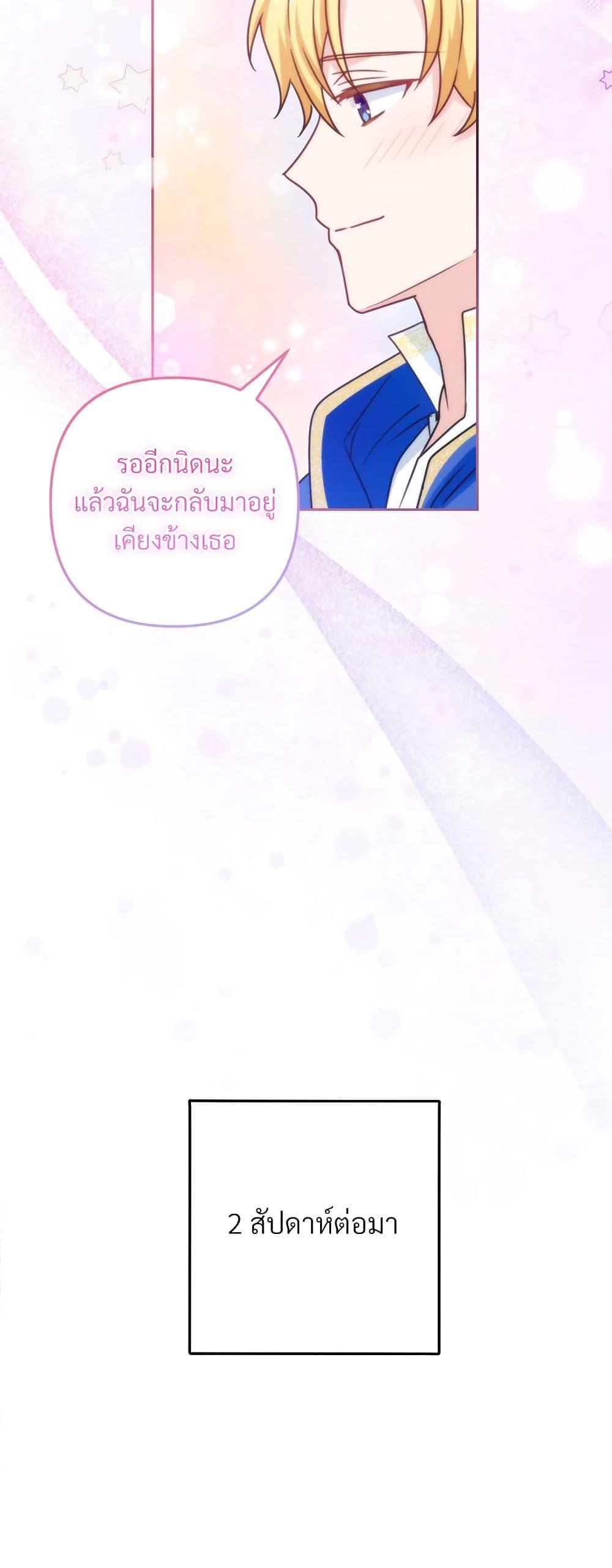 I ตอนที่ 67 43