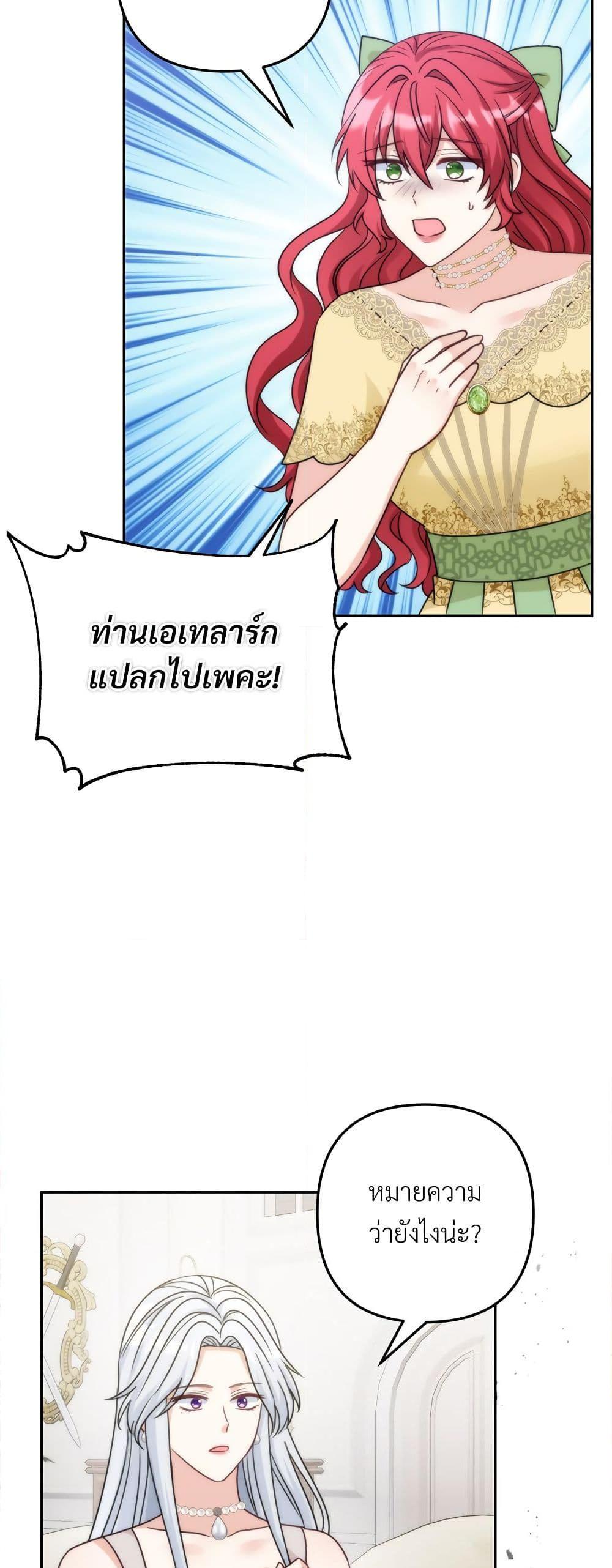 I ตอนที่ 67 45