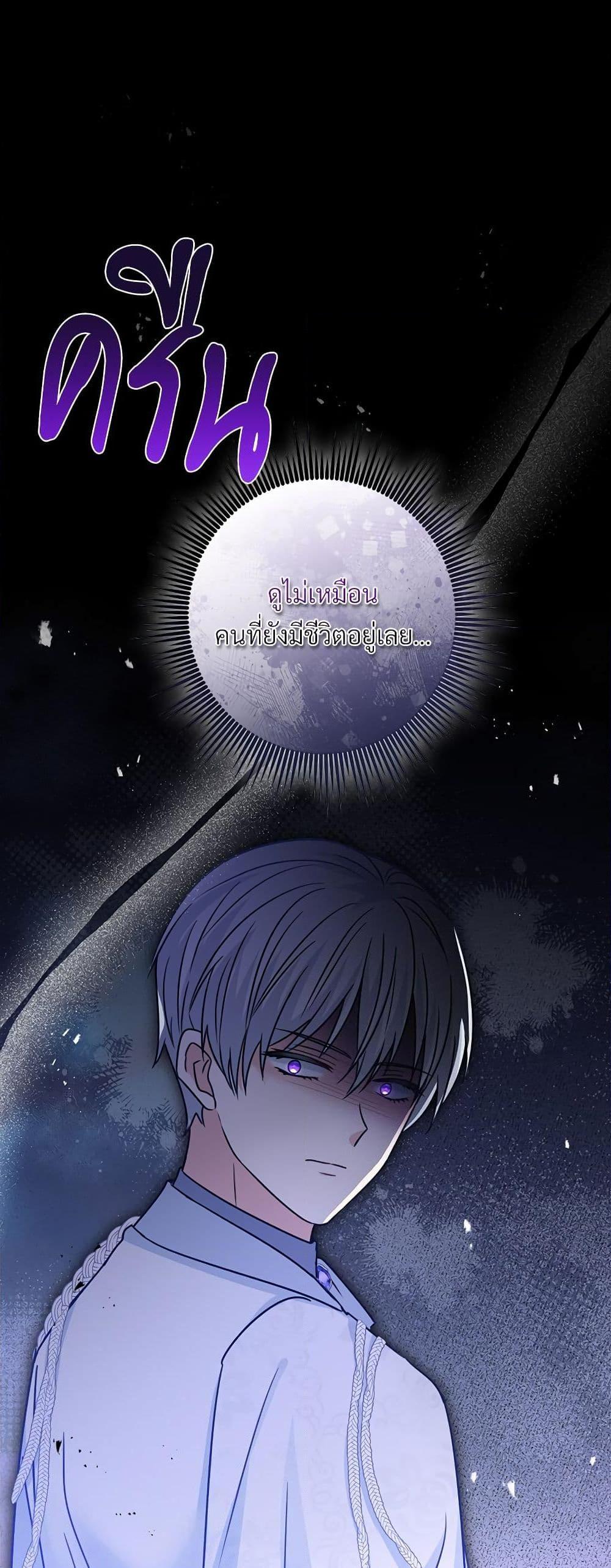 I ตอนที่ 67 48