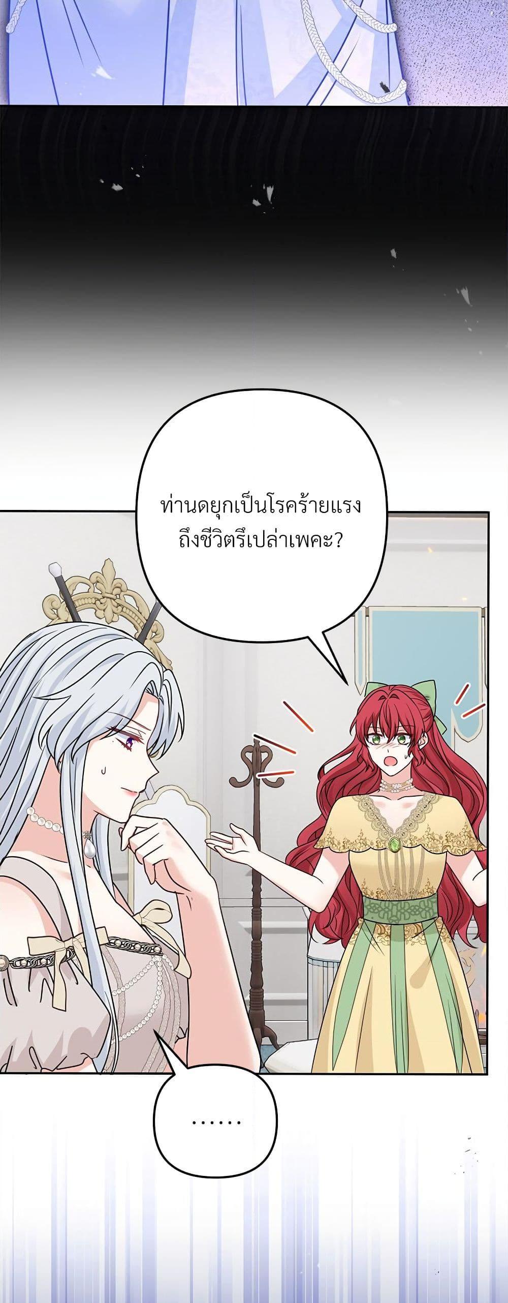 I ตอนที่ 67 49