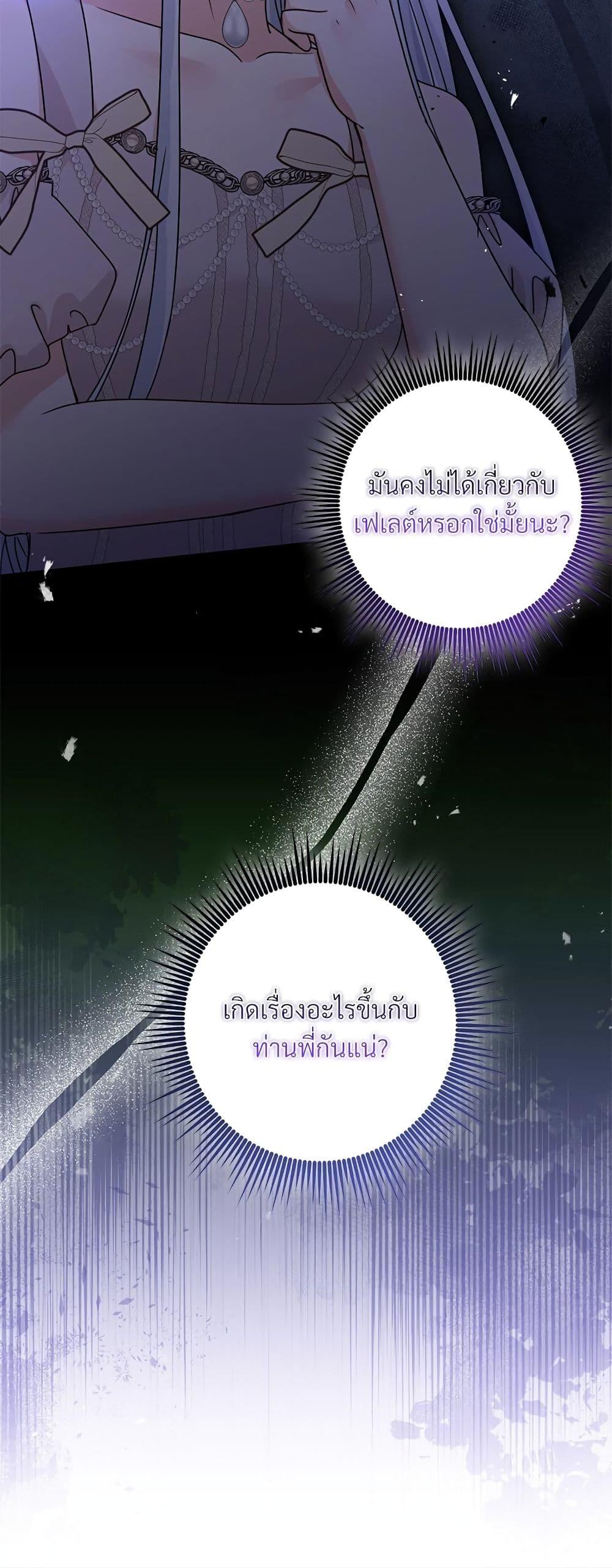 I ตอนที่ 67 51