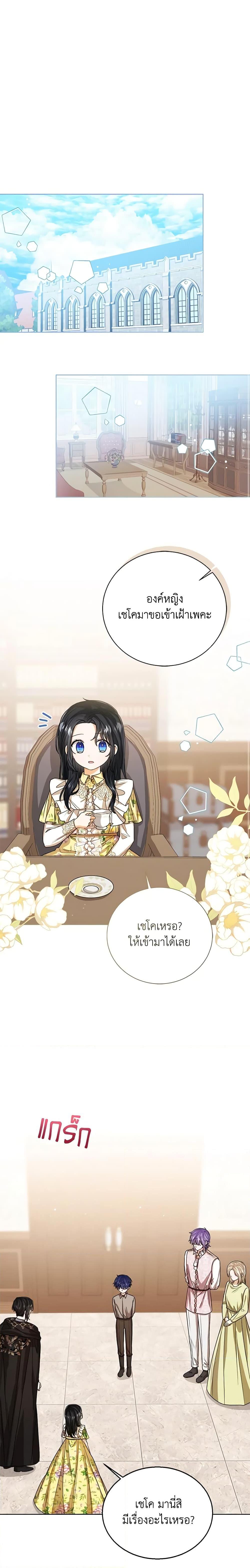 The Baby Princess Can See Status Windows ตอนที่ 68 8