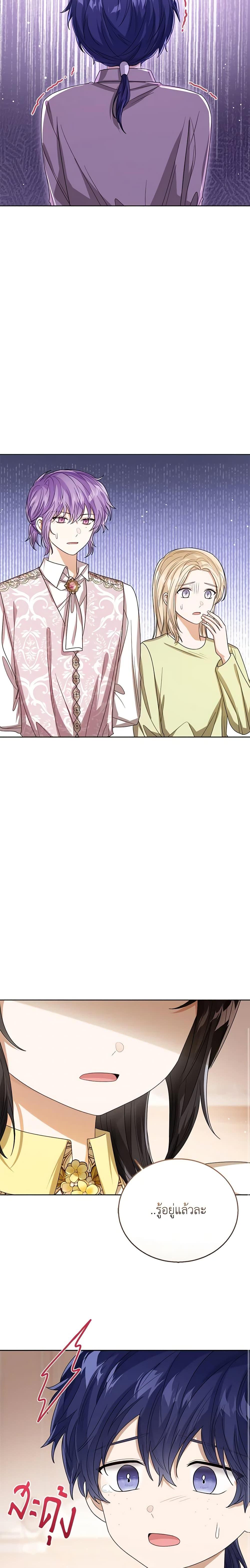 The Baby Princess Can See Status Windows ตอนที่ 68 11