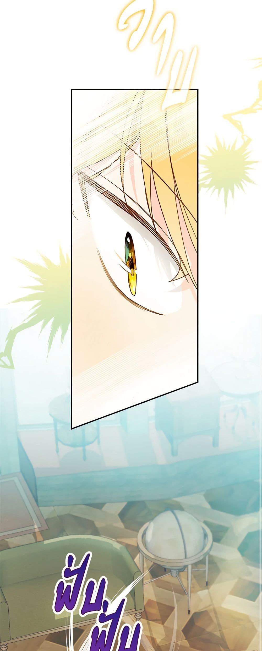 My Farm by the Palace ตอนที่ 68 11