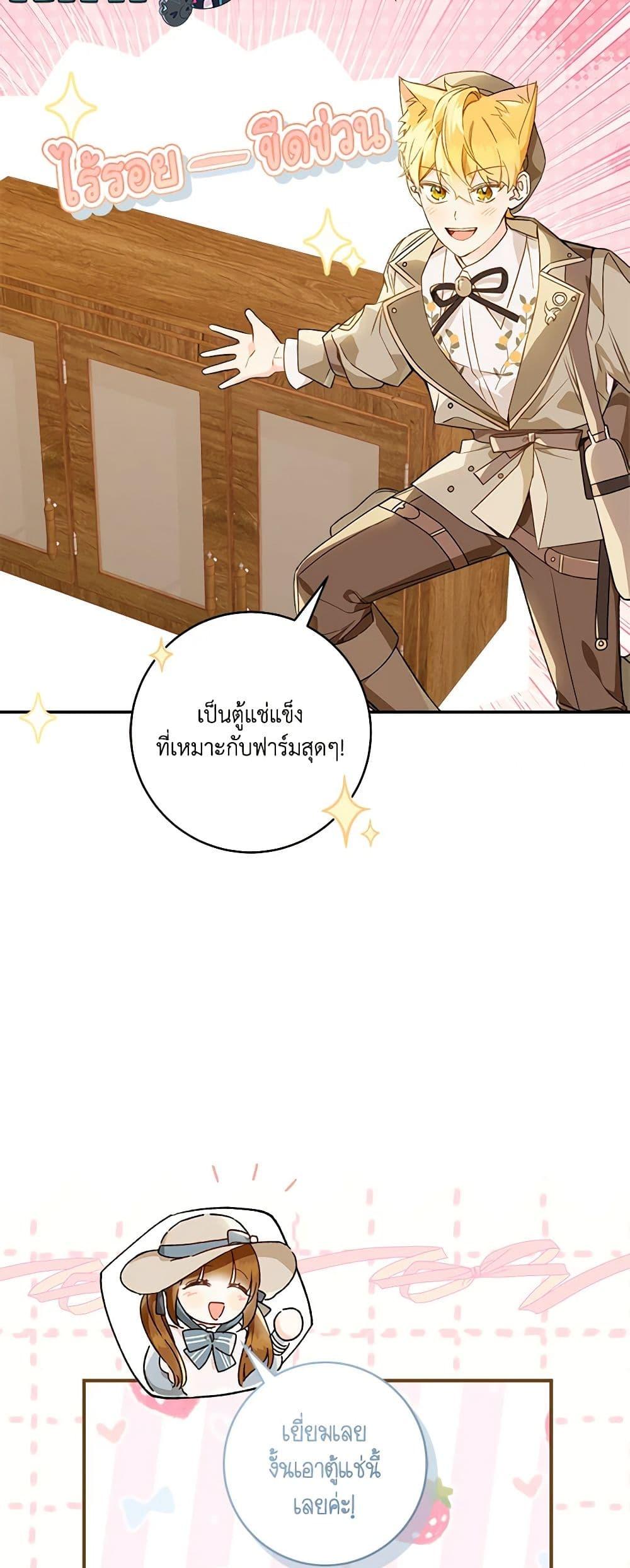 My Farm by the Palace ตอนที่ 68 14