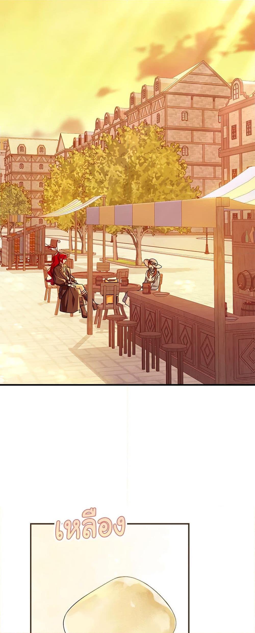 My Farm by the Palace ตอนที่ 68 18