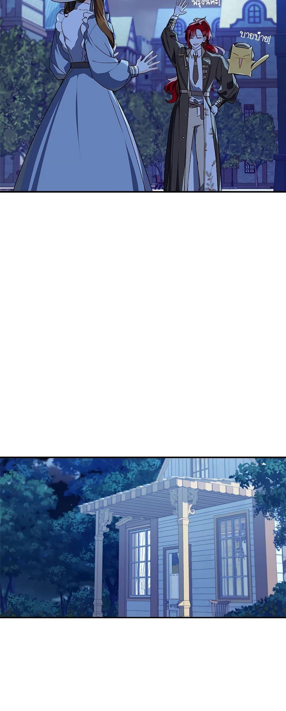 My Farm by the Palace ตอนที่ 68 24