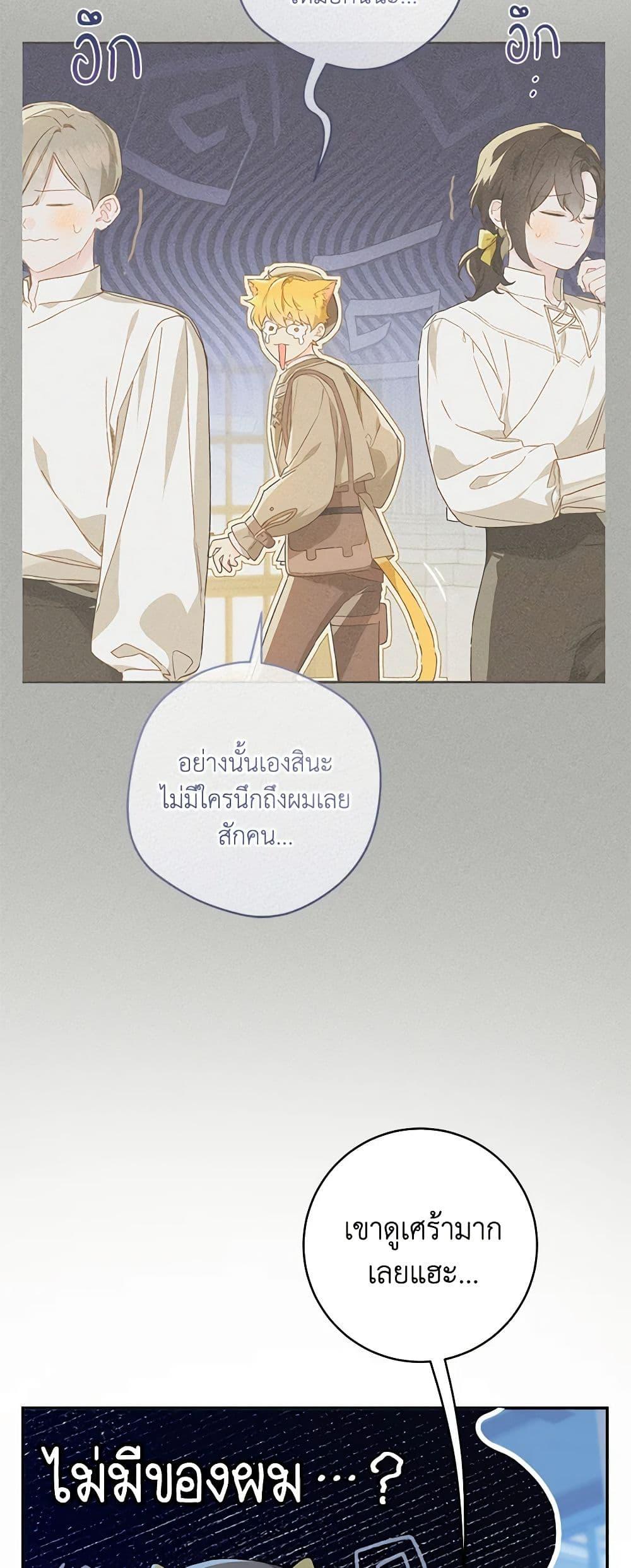 My Farm by the Palace ตอนที่ 68 28