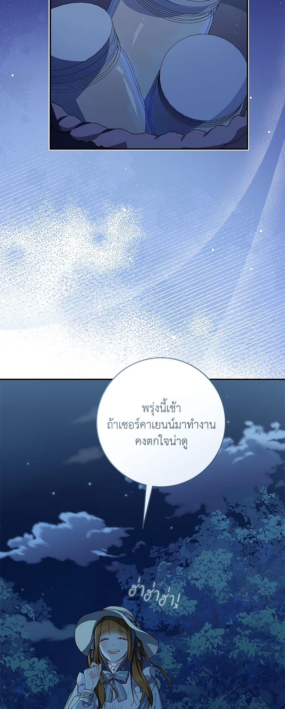 My Farm by the Palace ตอนที่ 68 32