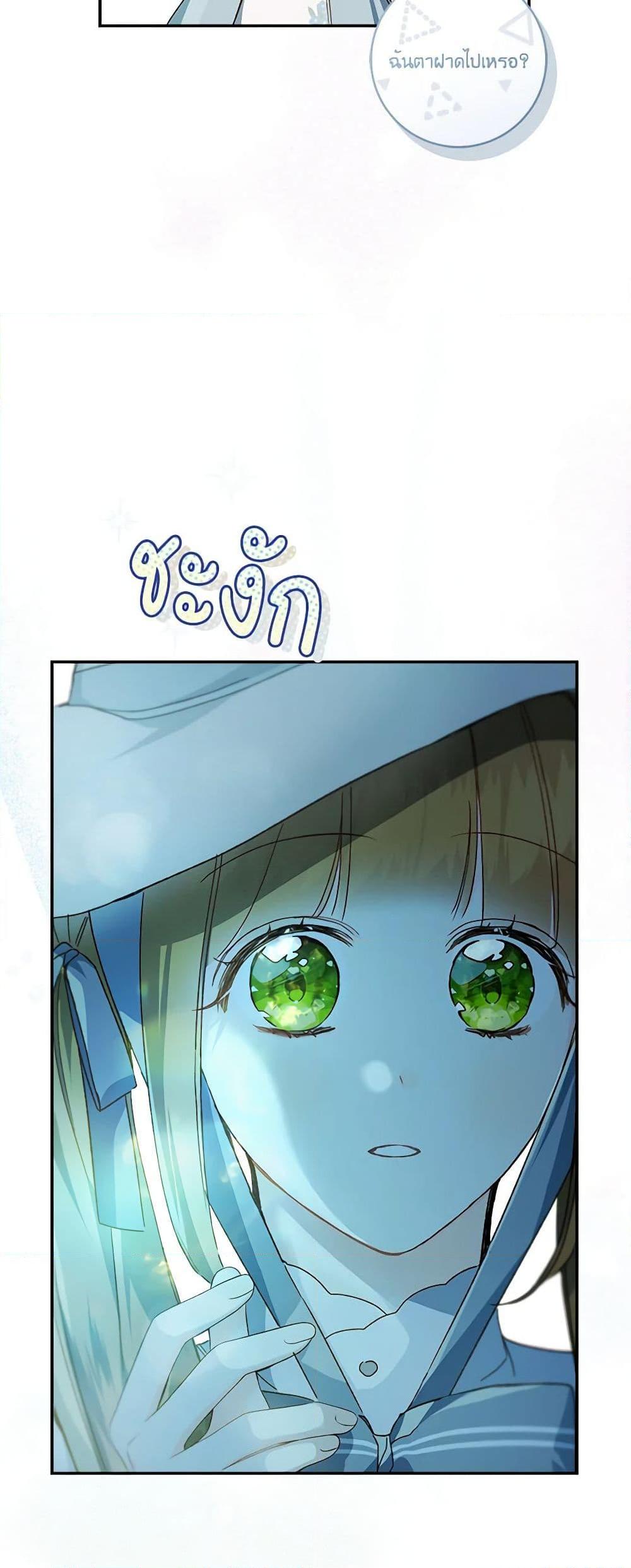 My Farm by the Palace ตอนที่ 68 38