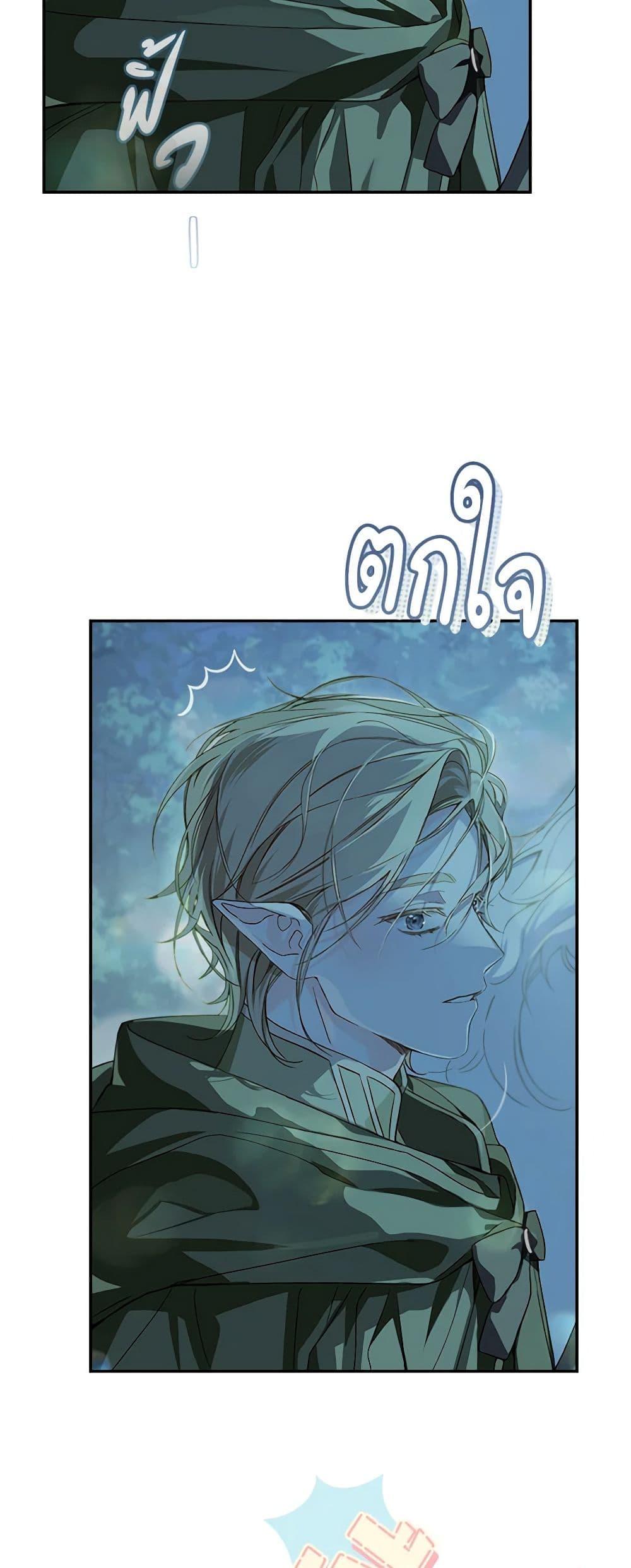 My Farm by the Palace ตอนที่ 68 45