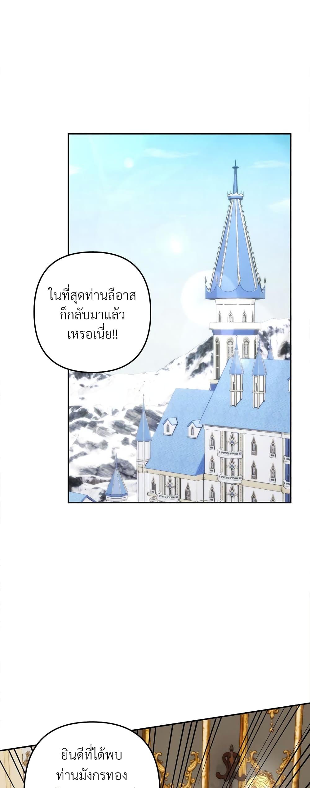 I ตอนที่ 69 2