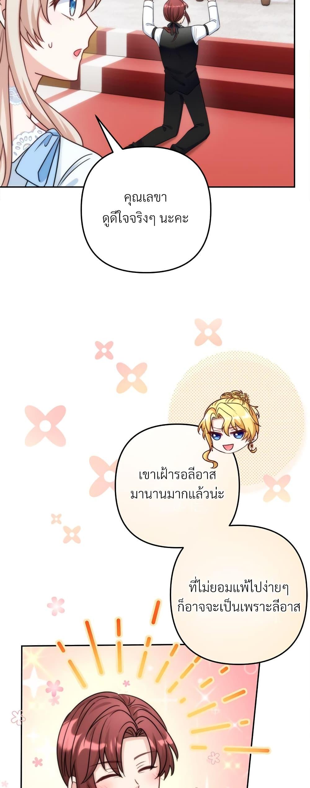 I ตอนที่ 69 4