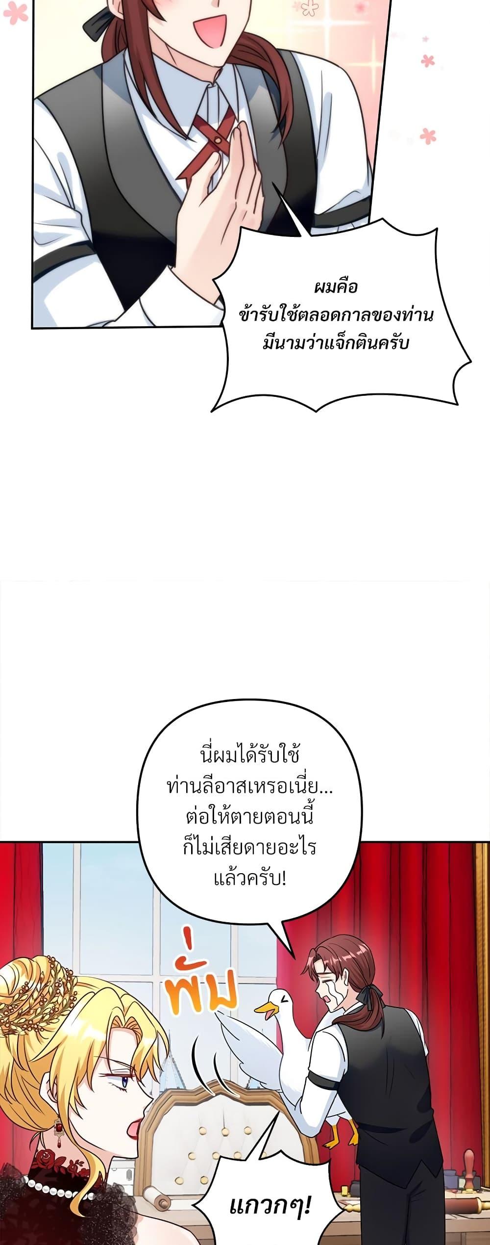 I ตอนที่ 69 5