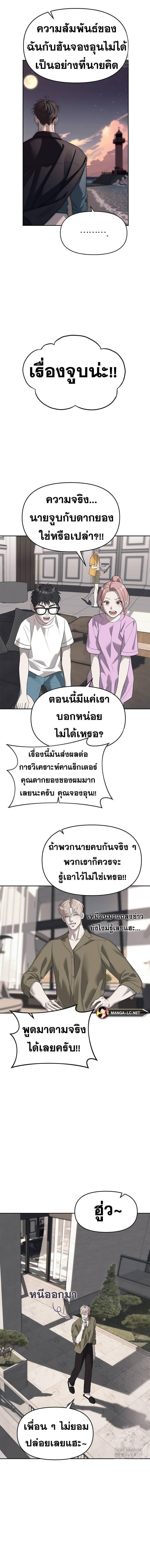 Undercover! Chaebol High School ตอนที่ 69 7