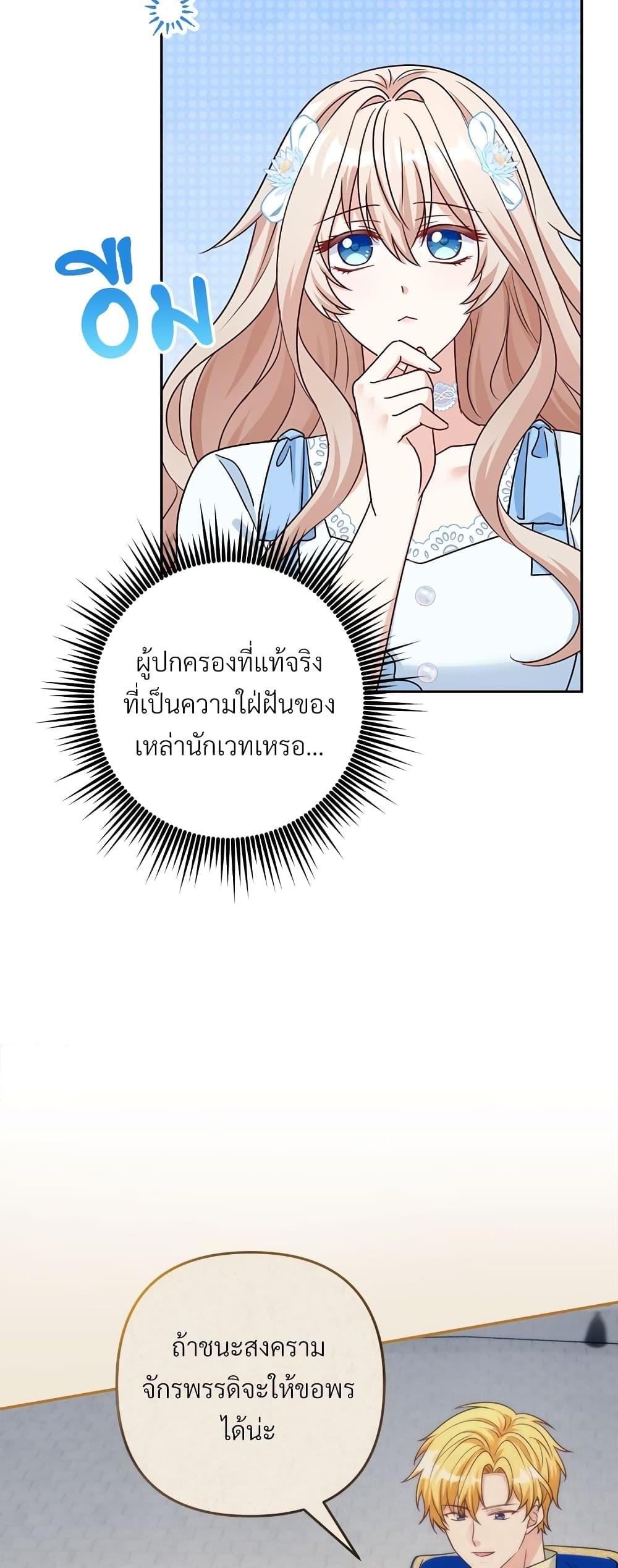 I ตอนที่ 69 8