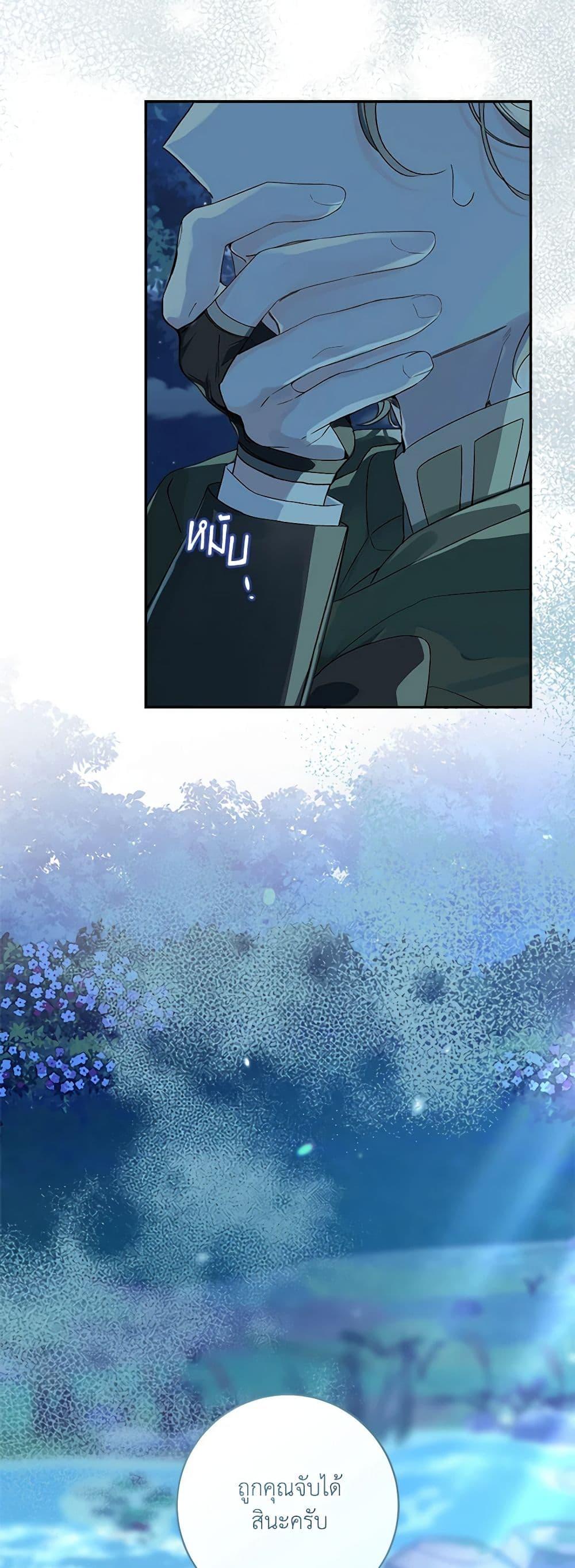 My Farm by the Palace ตอนที่ 69 9