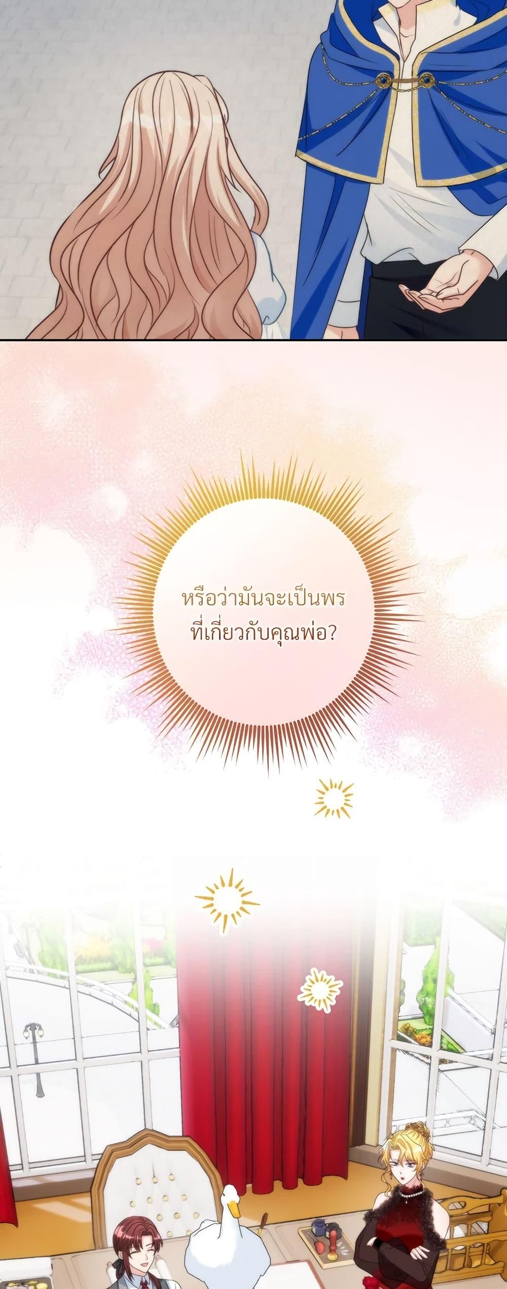 I ตอนที่ 69 9