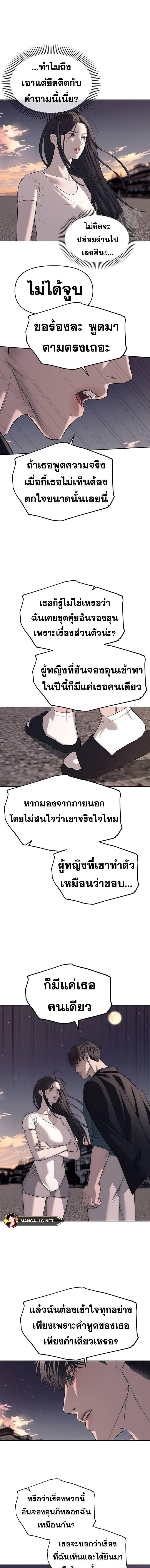 Undercover! Chaebol High School ตอนที่ 69 10