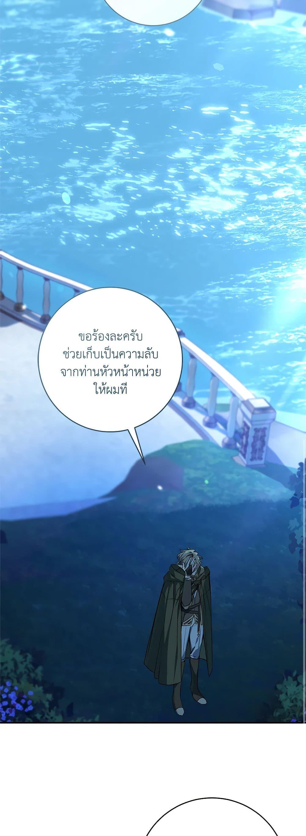 My Farm by the Palace ตอนที่ 69 10