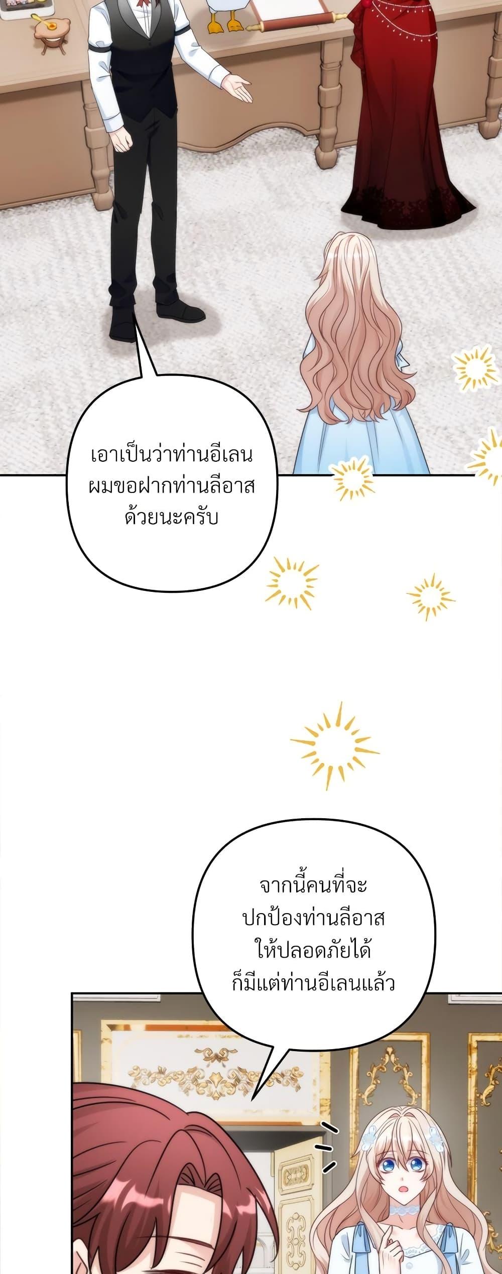 I ตอนที่ 69 10