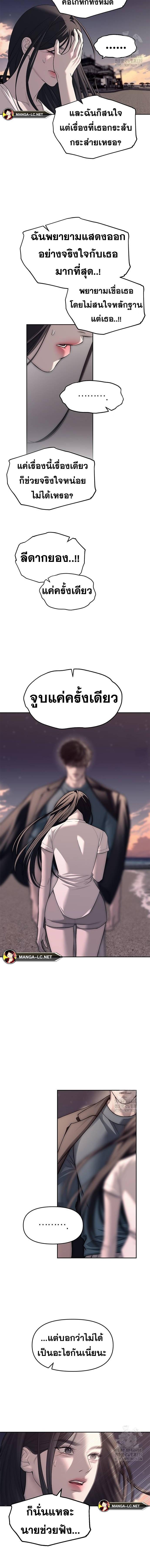 Undercover! Chaebol High School ตอนที่ 69 11