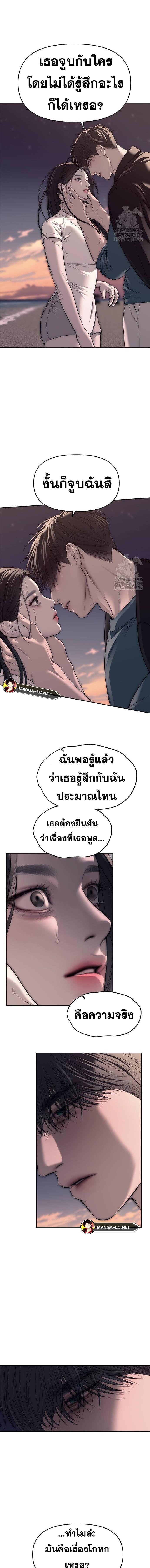 Undercover! Chaebol High School ตอนที่ 69 12