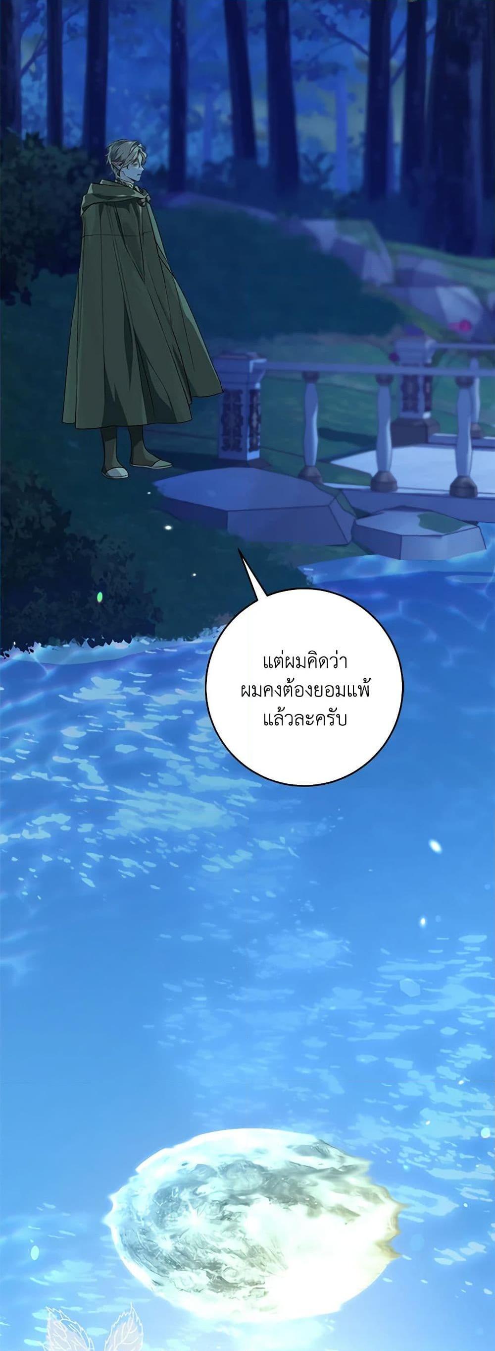 My Farm by the Palace ตอนที่ 69 13