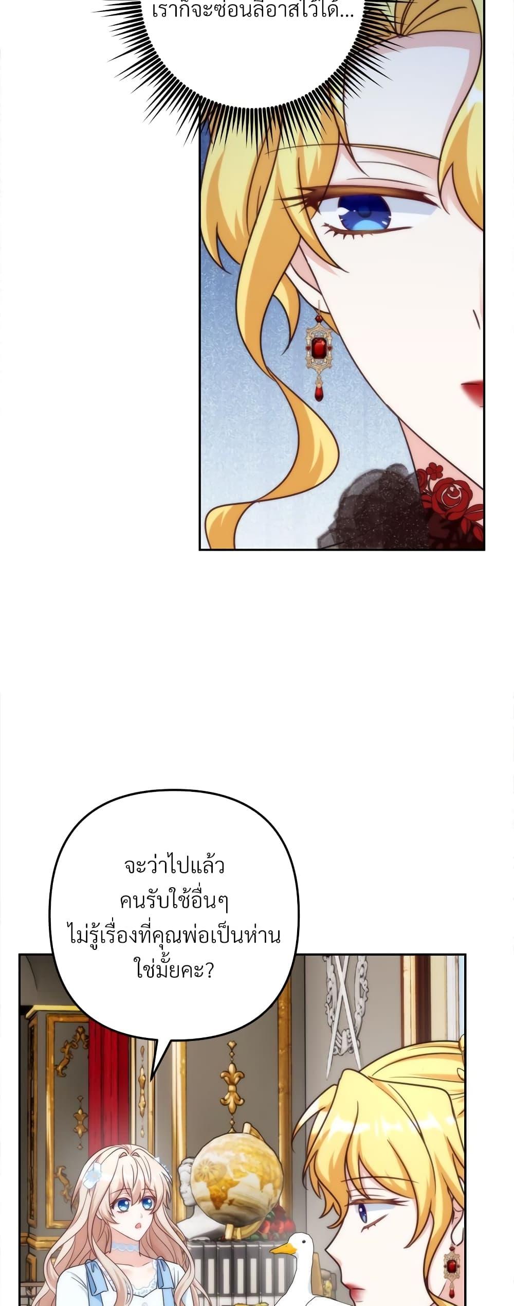 I ตอนที่ 69 14