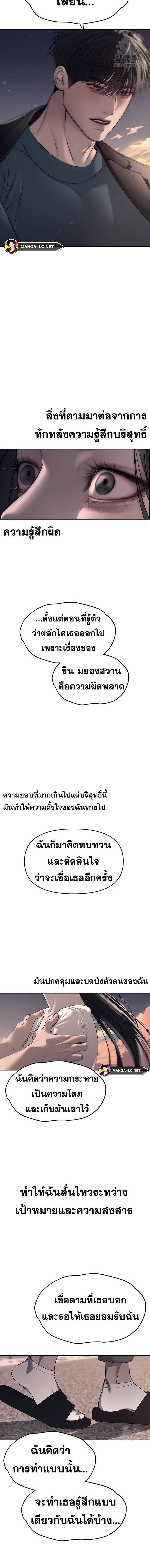 Undercover! Chaebol High School ตอนที่ 69 15