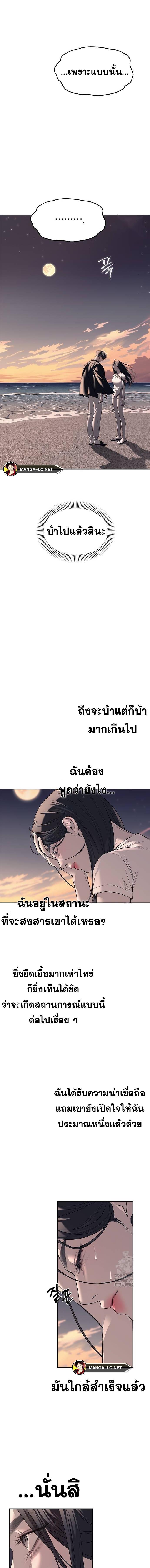 Undercover! Chaebol High School ตอนที่ 69 16