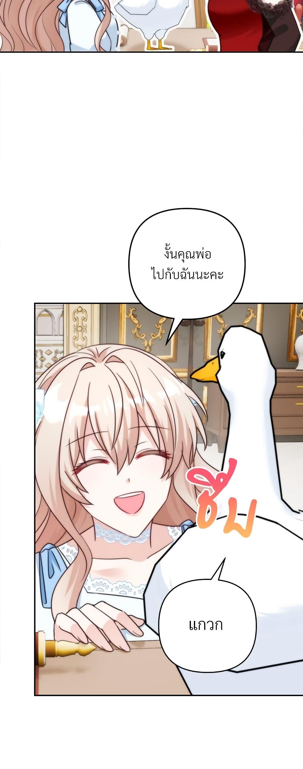 I ตอนที่ 69 16
