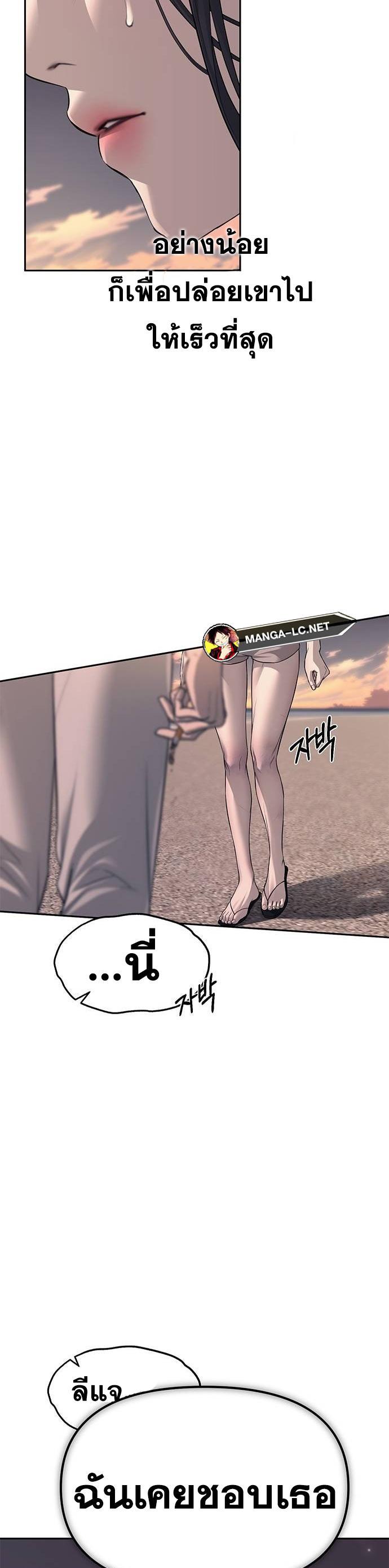 Undercover! Chaebol High School ตอนที่ 69 17