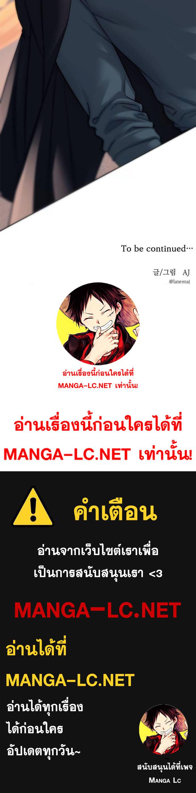 Undercover! Chaebol High School ตอนที่ 69 20