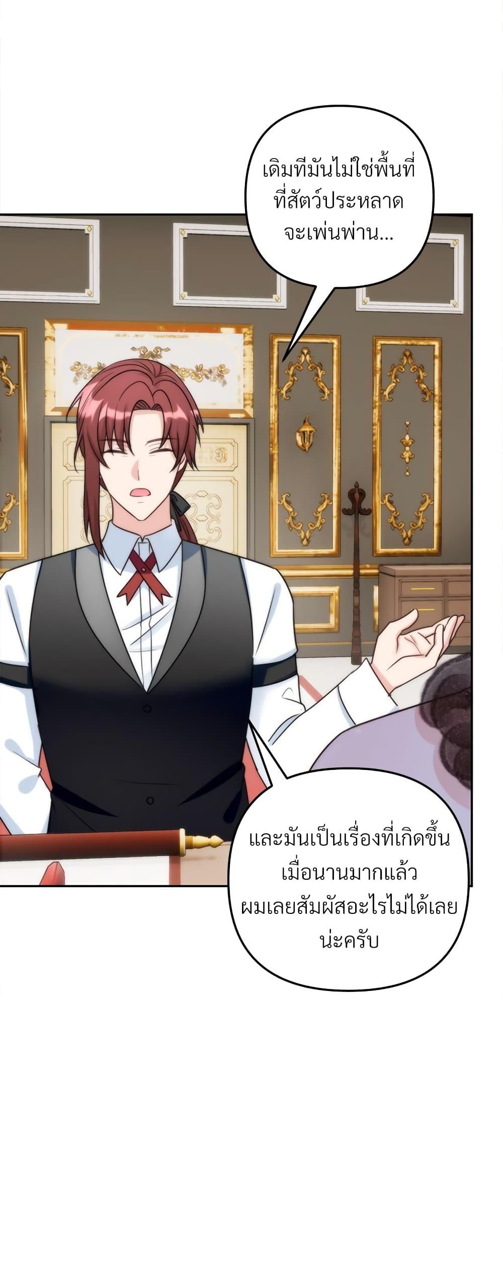 I ตอนที่ 69 20