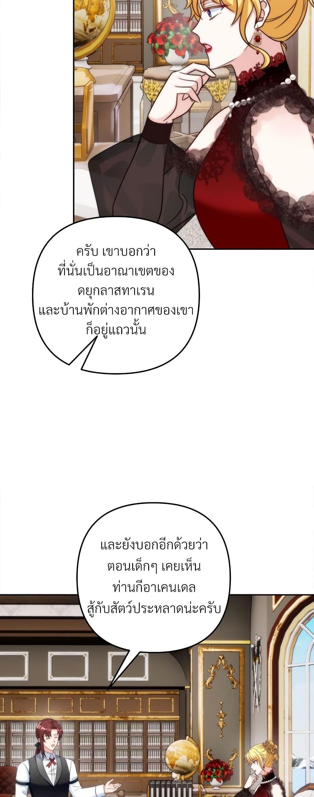 I ตอนที่ 69 22