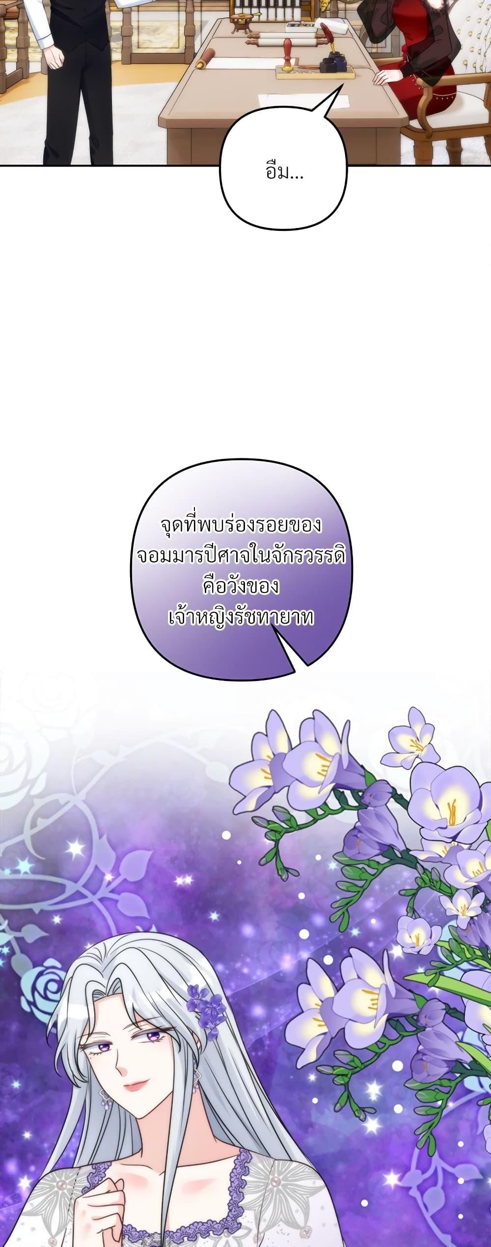I ตอนที่ 69 23