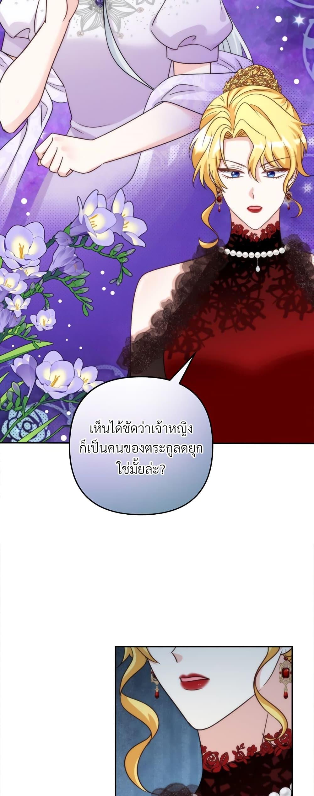 I ตอนที่ 69 24