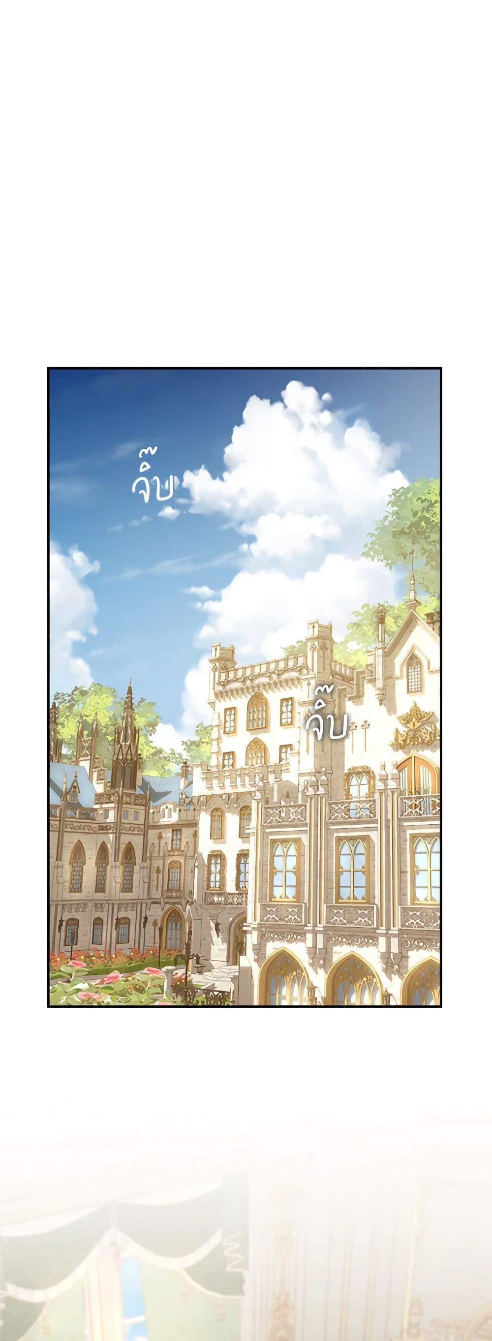 My Farm by the Palace ตอนที่ 69 25