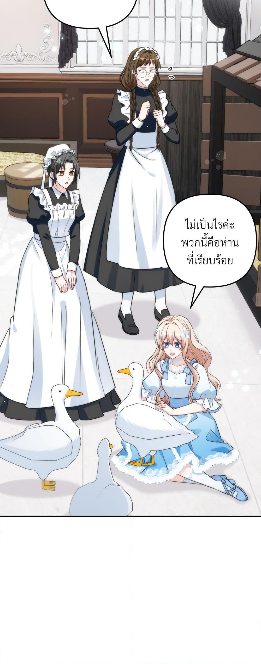 I ตอนที่ 69 27