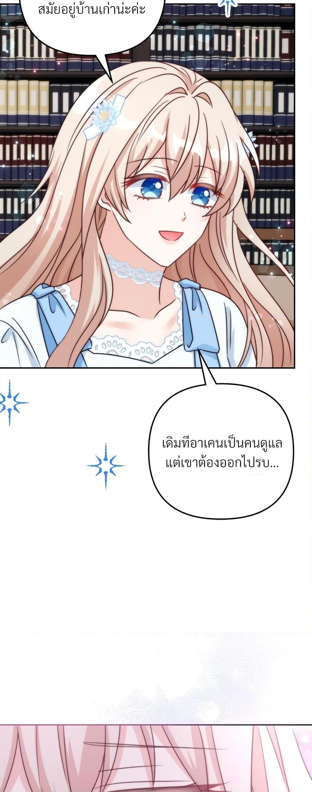 I ตอนที่ 69 29