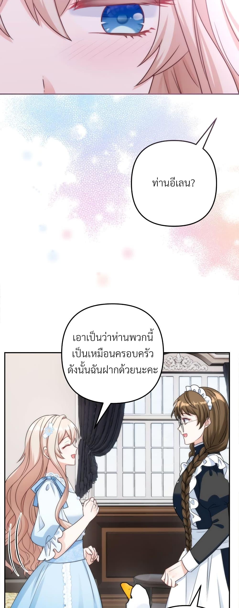 I ตอนที่ 69 30