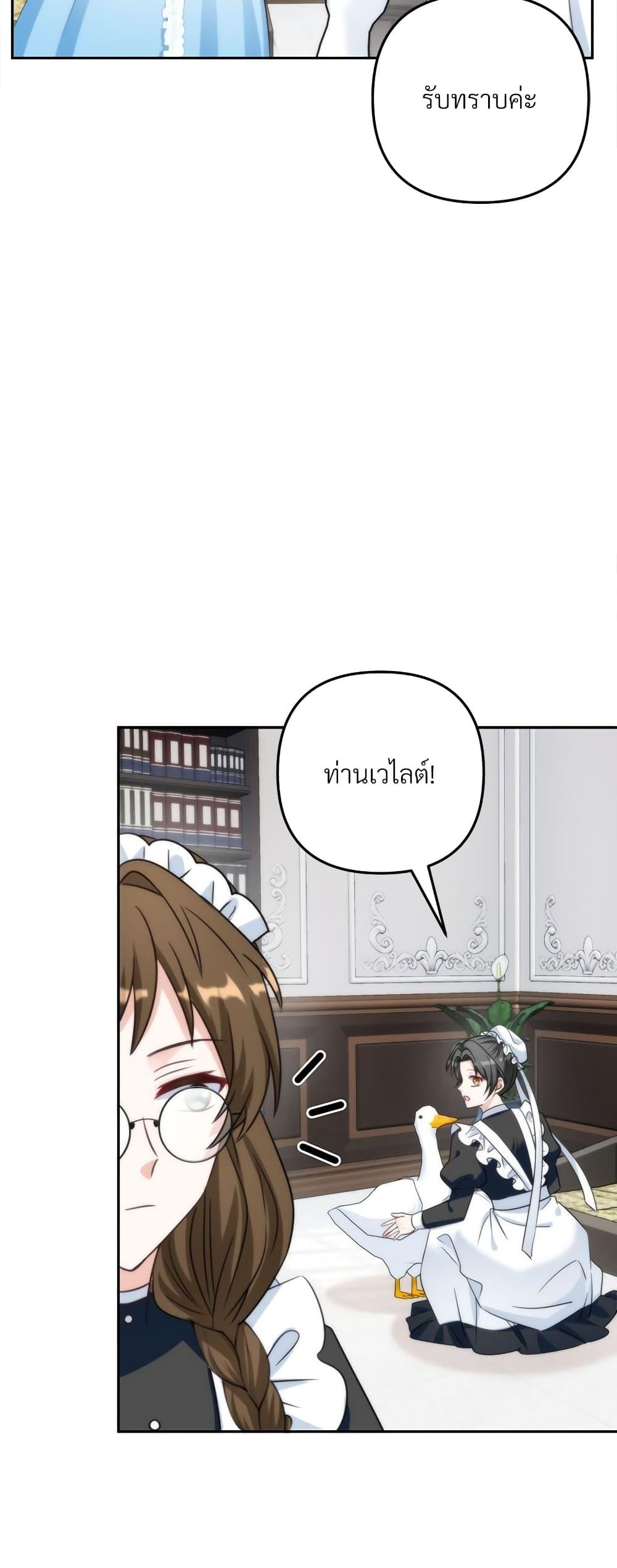 I ตอนที่ 69 31