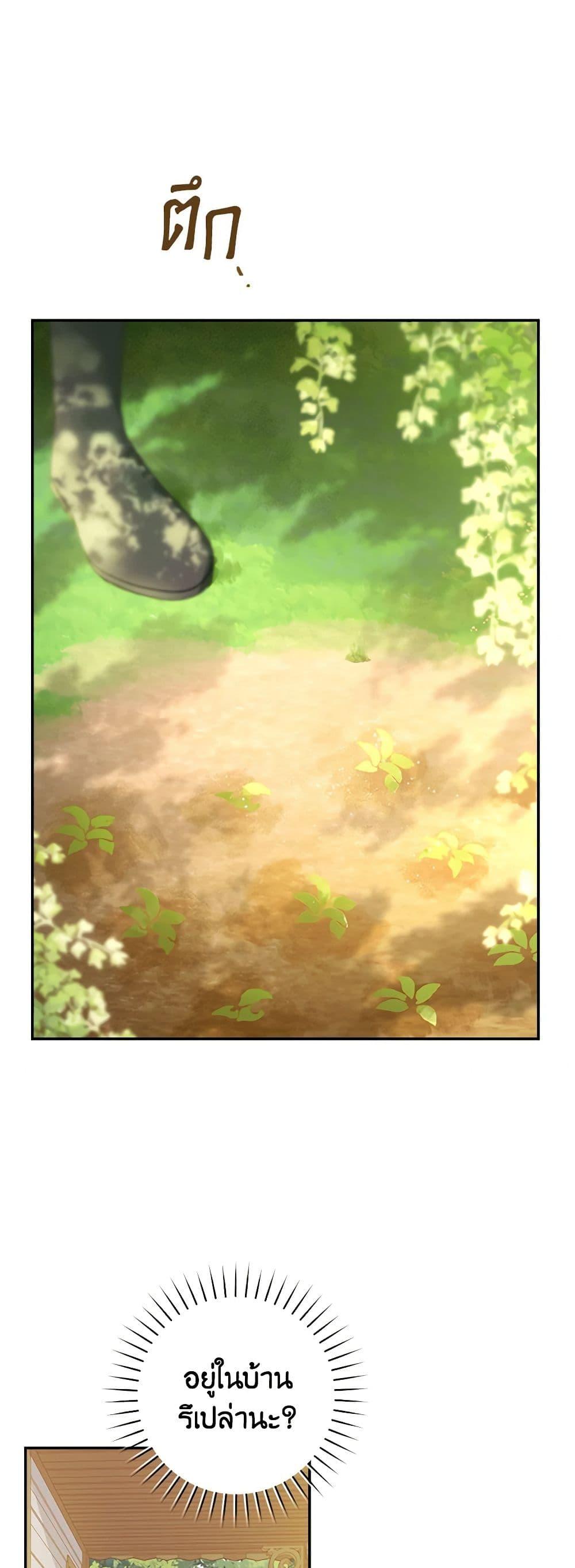 My Farm by the Palace ตอนที่ 69 32