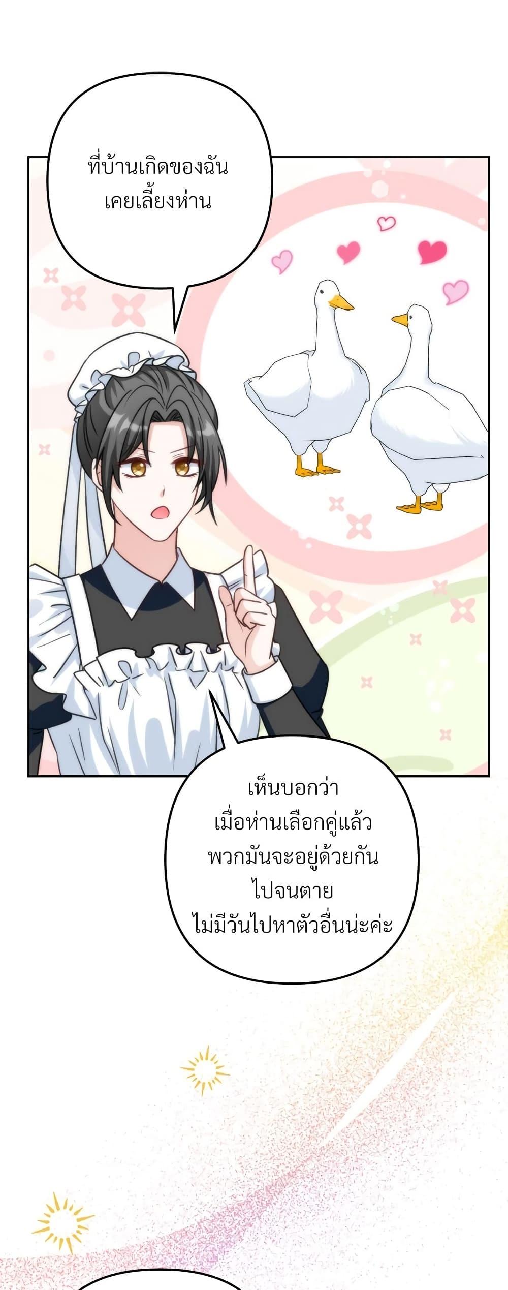I ตอนที่ 69 33