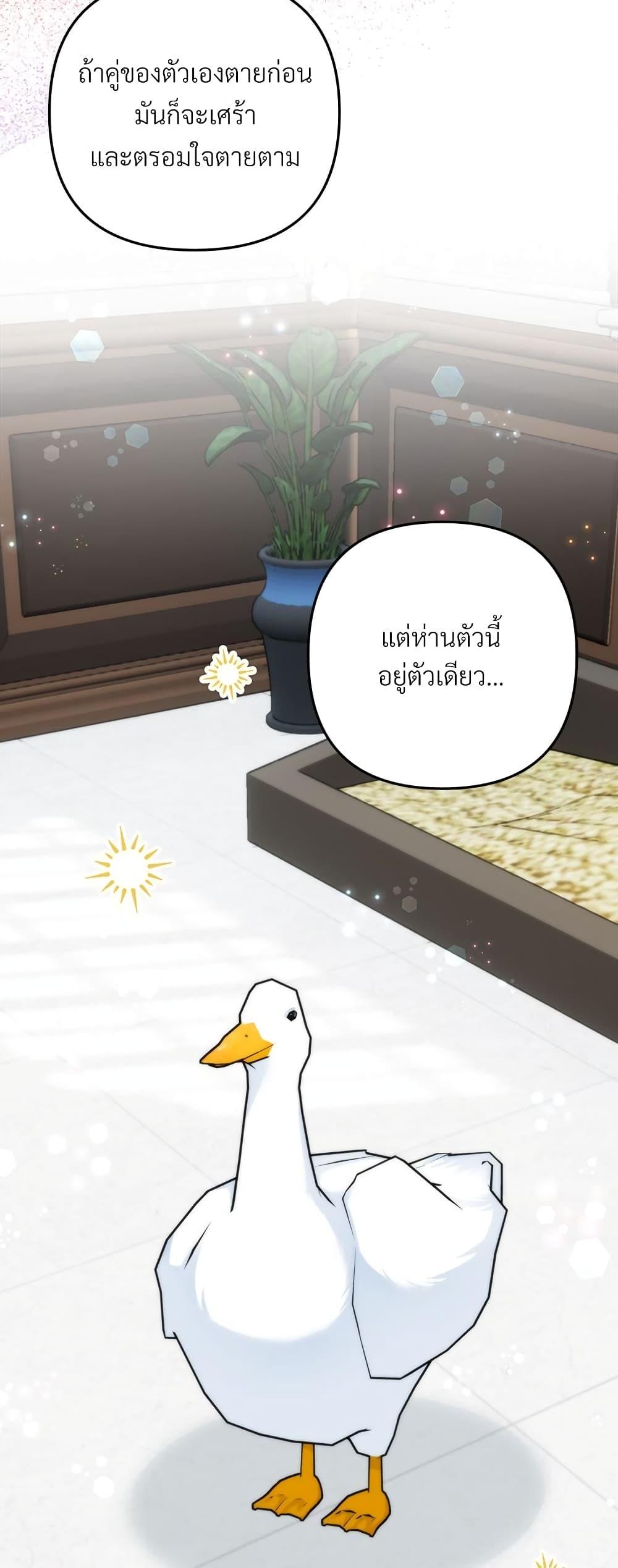 I ตอนที่ 69 34