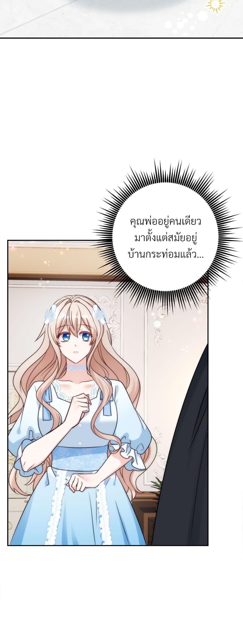 I ตอนที่ 69 35