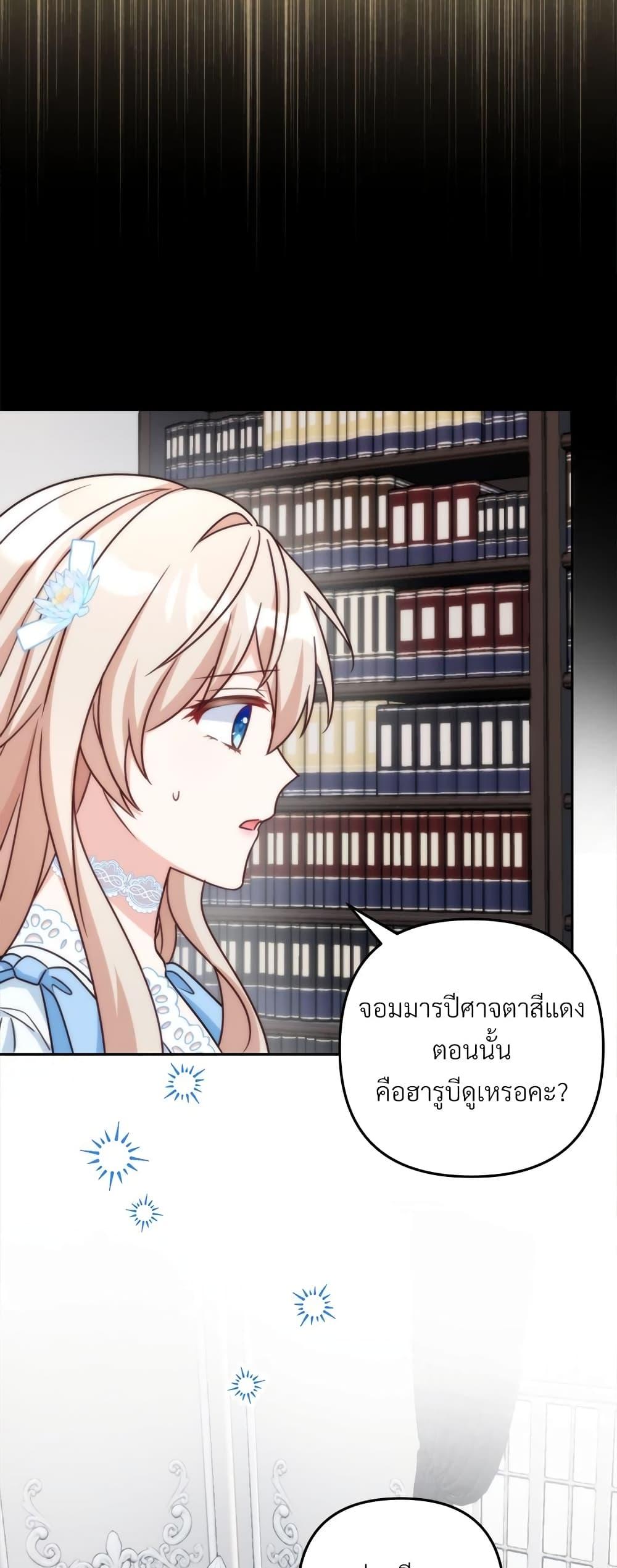 I ตอนที่ 69 42