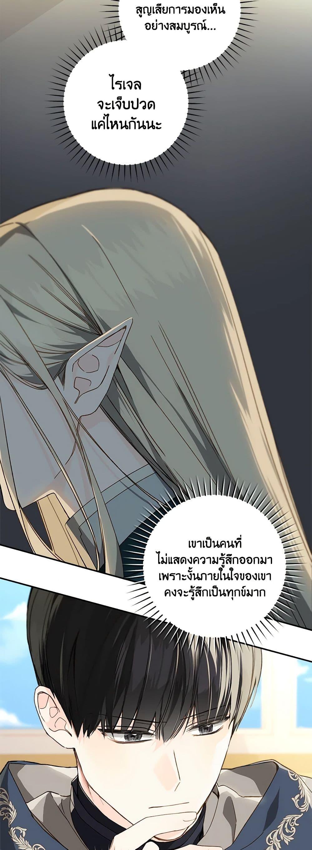 My Farm by the Palace ตอนที่ 69 44